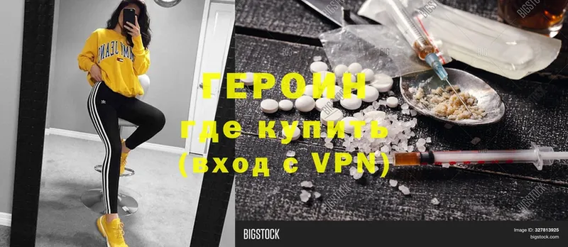 ГЕРОИН Heroin  OMG ссылки  Олонец  продажа наркотиков 